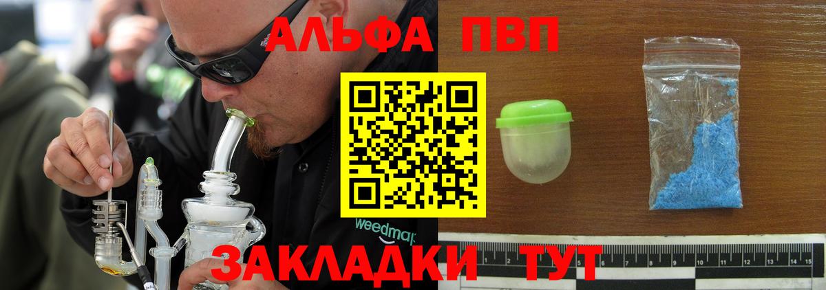 A-PVP Crystall  хочу наркоту  Альфа ПВП  A PVP Crystall  Касимов  Вход с VPN  Alfa_PVP крисы CK 