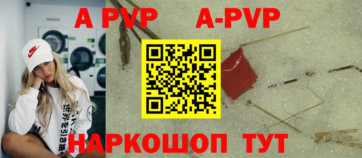 Alfa_PVP VHQ Касимов