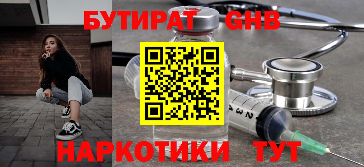 Касимов  Бутират  Вход с VPN  БУТИРАТ оксана 