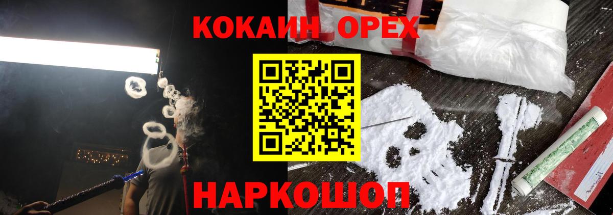 COCAIN 97% Касимов