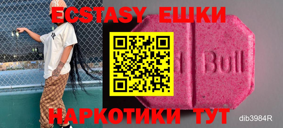 мега вход  Вход с VPN  Касимов  ЭКСТАЗИ DUBAI  Ecstasy 