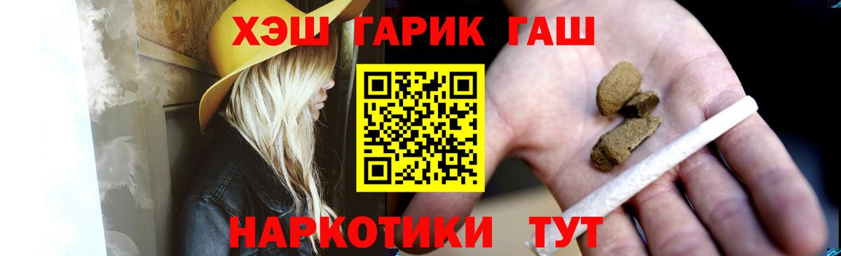 ГАШИШ ice o lator  ГАШИШ гарик  Касимов  Вход с VPN 