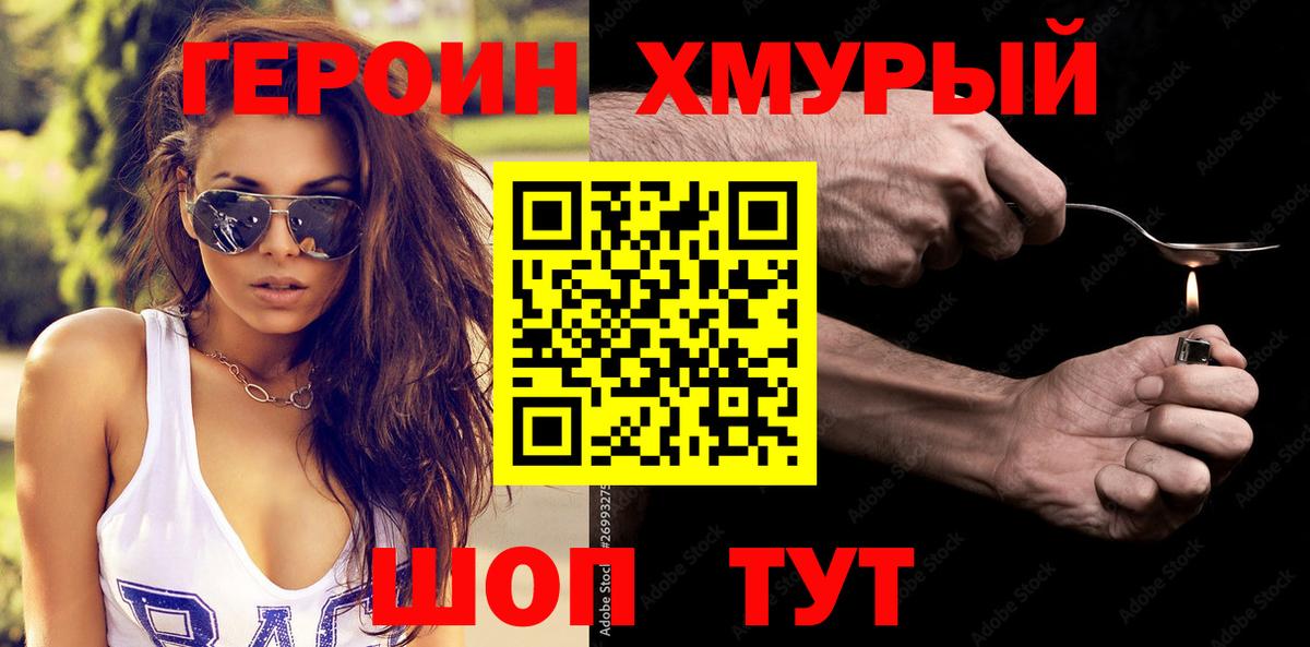 Героин Афган Касимов