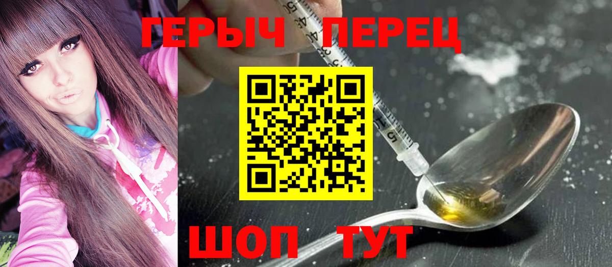 Касимов  ГЕРОИН герыч  Вход с VPN 
