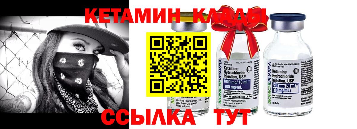 Кетамин VHQ Касимов