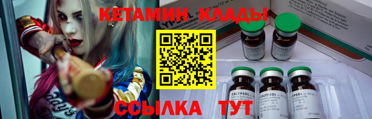 Касимов  КЕТАМИН ketamine  Вход с VPN 