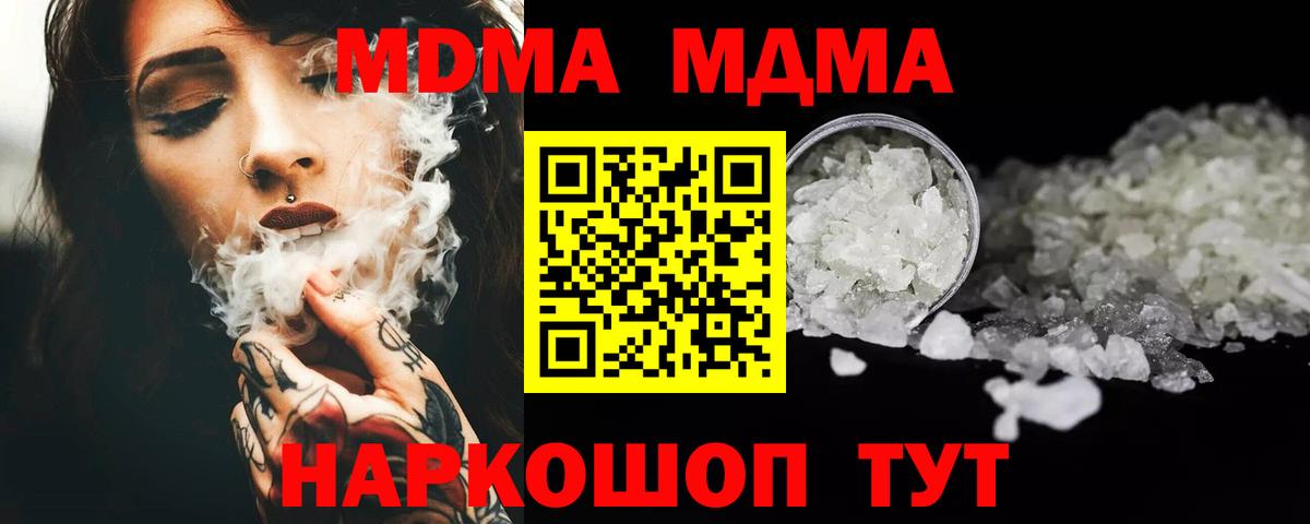 Касимов  MDMA Molly  Вход с VPN  МДМА crystal 