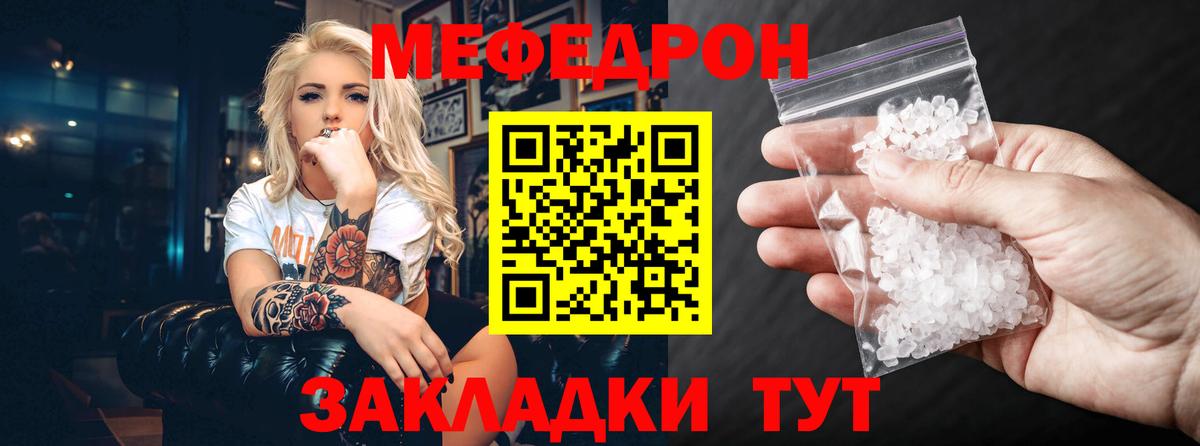 МЯУ-МЯУ мука  МЯУ-МЯУ  Касимов  Меф  МЯУ-МЯУ mephedrone  Вход с VPN 
