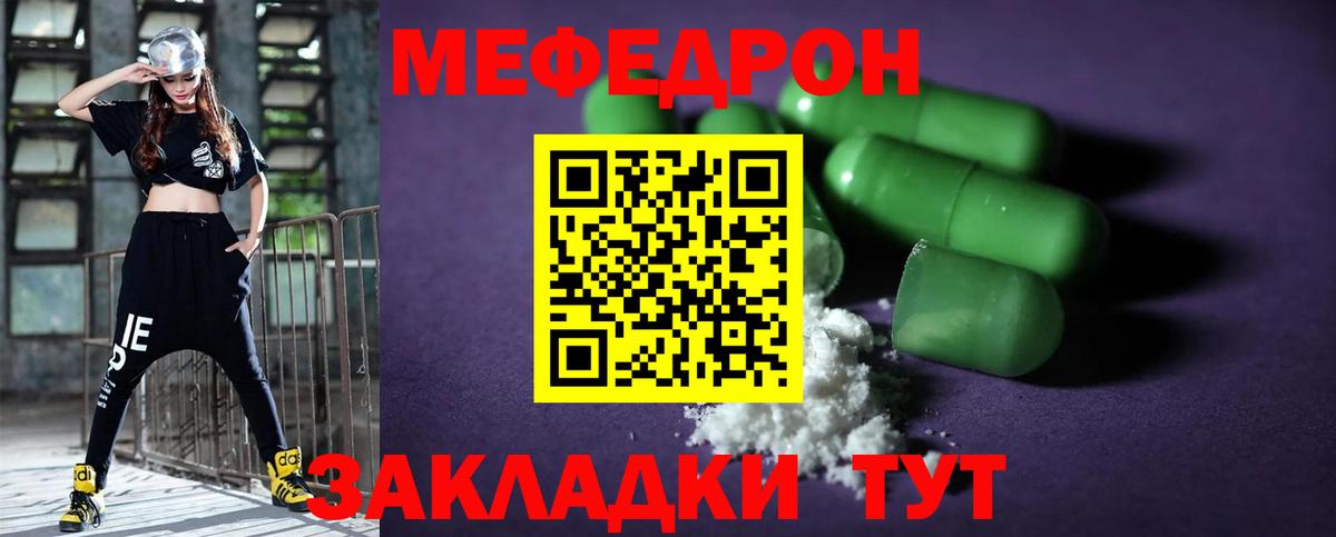 Меф Касимов