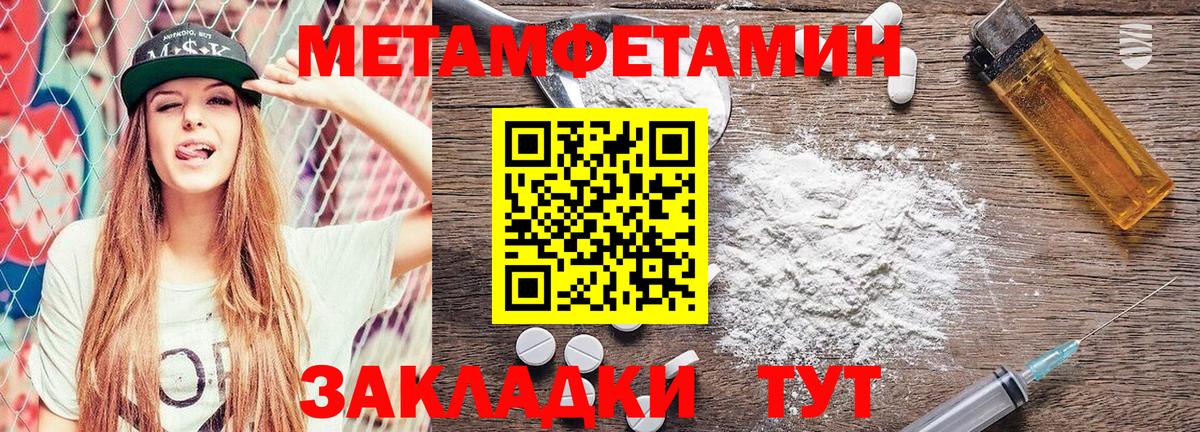 МЕТАМФЕТАМИН Methamphetamine  Вход с VPN  Касимов 